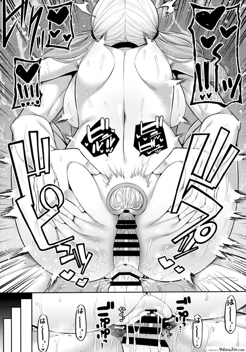 อ่านโดจิน Enkosyojyo Wo Dou Shimasuka? แปลไทย [Fujiya (Nectar)] หน้าที่ 18
