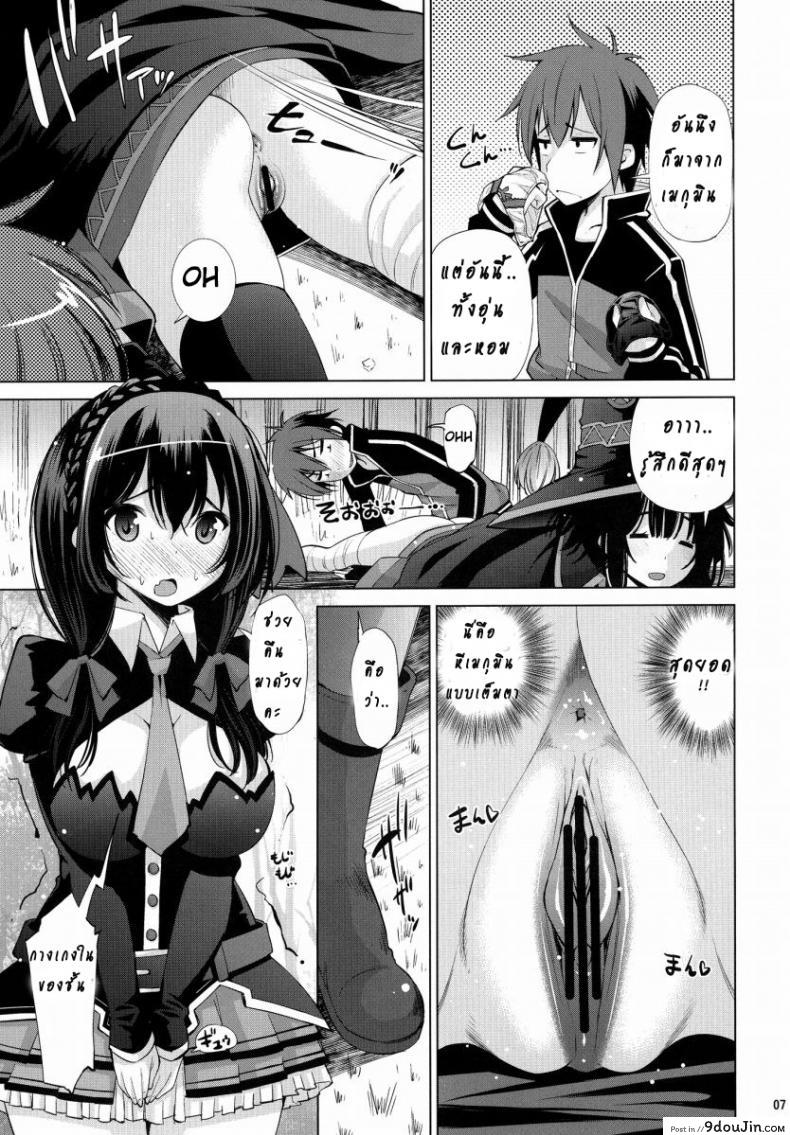 อ่านโดจิน Kono Iyarashii Ekitai wa Nan desu ka? แปลไทย [Matsuge Antenna (Maihara Matsuge)] หน้าที่ 6