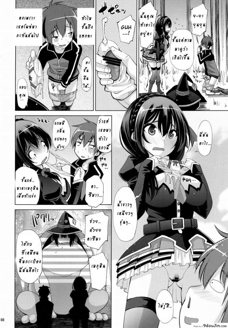 อ่านโดจิน Kono Iyarashii Ekitai wa Nan desu ka? แปลไทย [Matsuge Antenna (Maihara Matsuge)] หน้าที่ 7