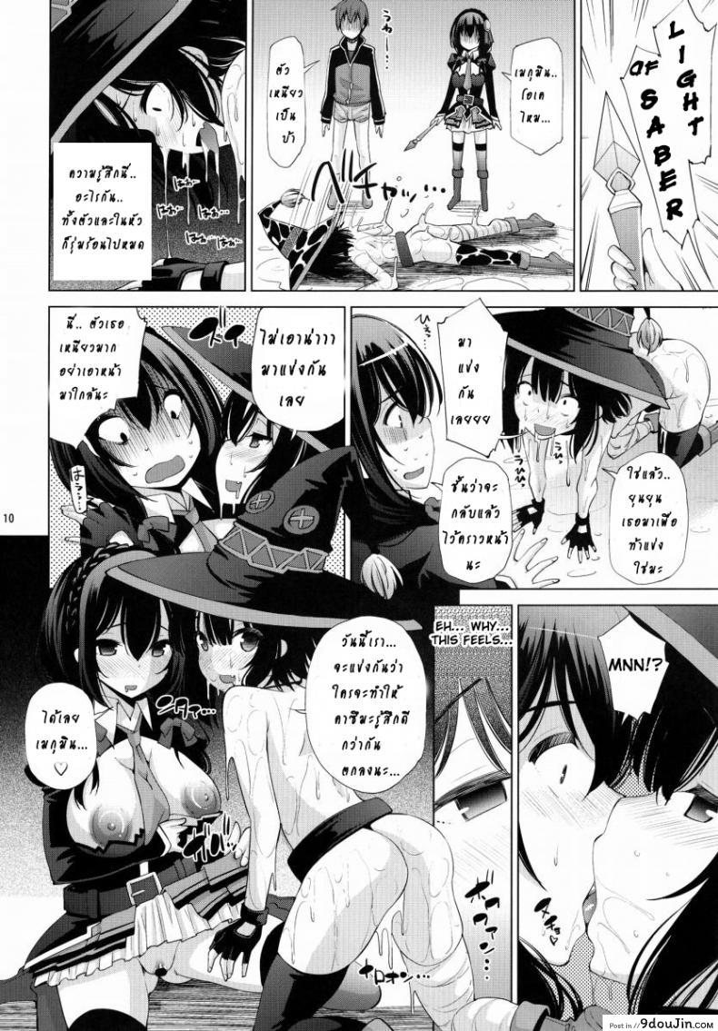อ่านโดจิน Kono Iyarashii Ekitai wa Nan desu ka? แปลไทย [Matsuge Antenna (Maihara Matsuge)] หน้าที่ 9