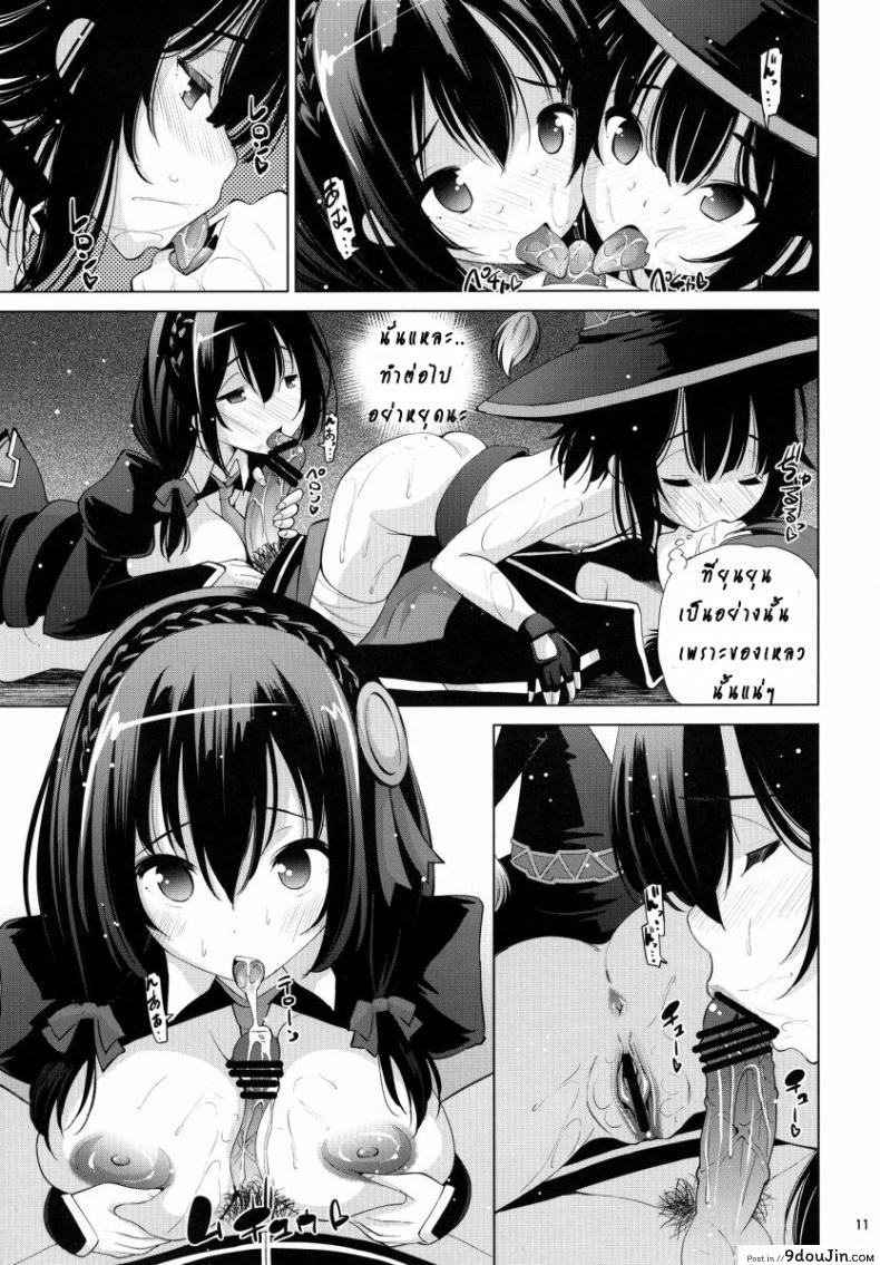 อ่านโดจิน Kono Iyarashii Ekitai wa Nan desu ka? แปลไทย [Matsuge Antenna (Maihara Matsuge)] หน้าที่ 10