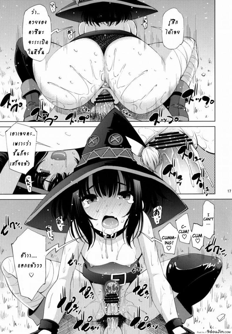 อ่านโดจิน Kono Iyarashii Ekitai wa Nan desu ka? แปลไทย [Matsuge Antenna (Maihara Matsuge)] หน้าที่ 16