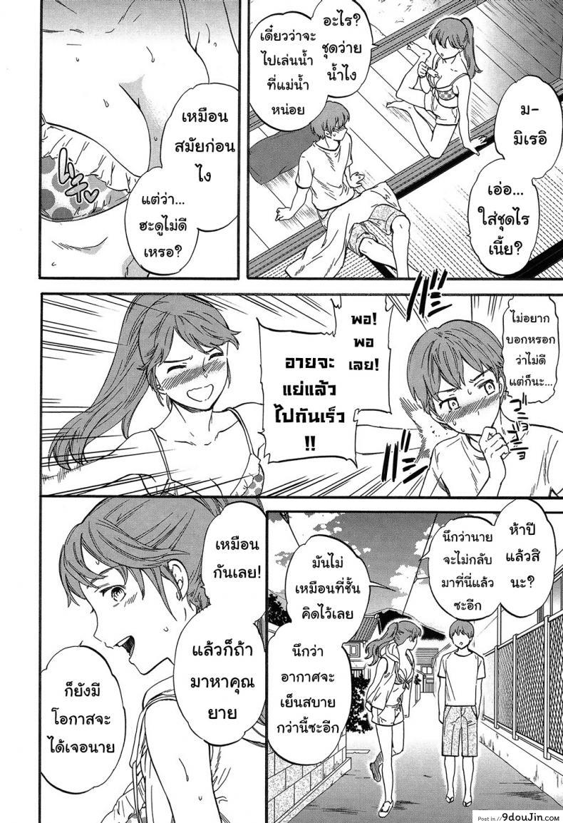 อ่านโดจิน ญาติสนิทคิดไม่ซื่อ [Cuvie] Next Phase (SULTRY) หน้าที่ 2