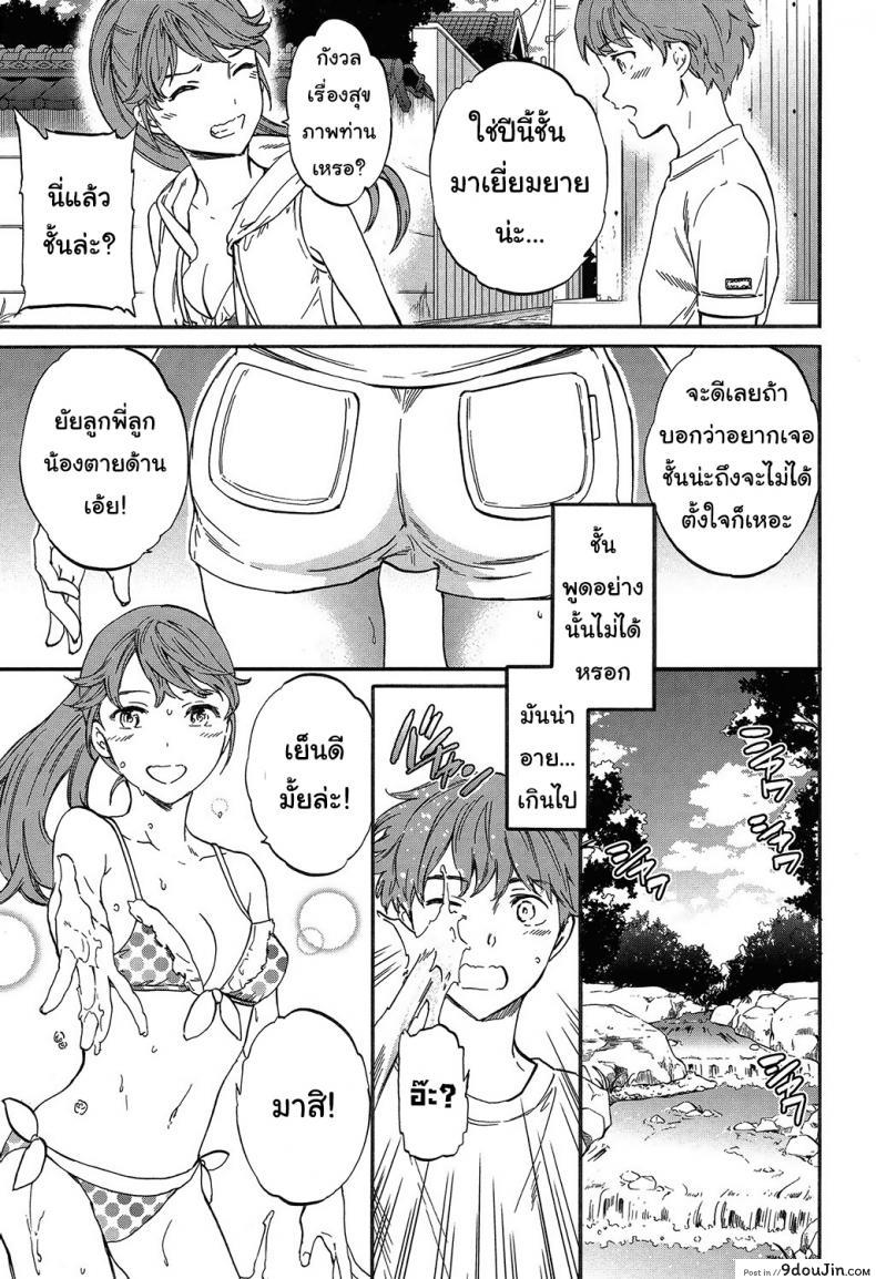 อ่านโดจิน ญาติสนิทคิดไม่ซื่อ [Cuvie] Next Phase (SULTRY) หน้าที่ 3