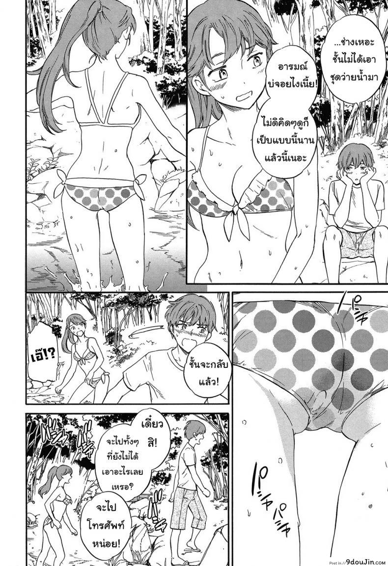 อ่านโดจิน ญาติสนิทคิดไม่ซื่อ [Cuvie] Next Phase (SULTRY) หน้าที่ 4