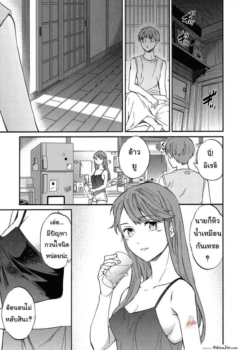 อ่านโดจิน Next Phase (SULTRY) อ่านฟรี [Cuvie] หน้าที่ 9
