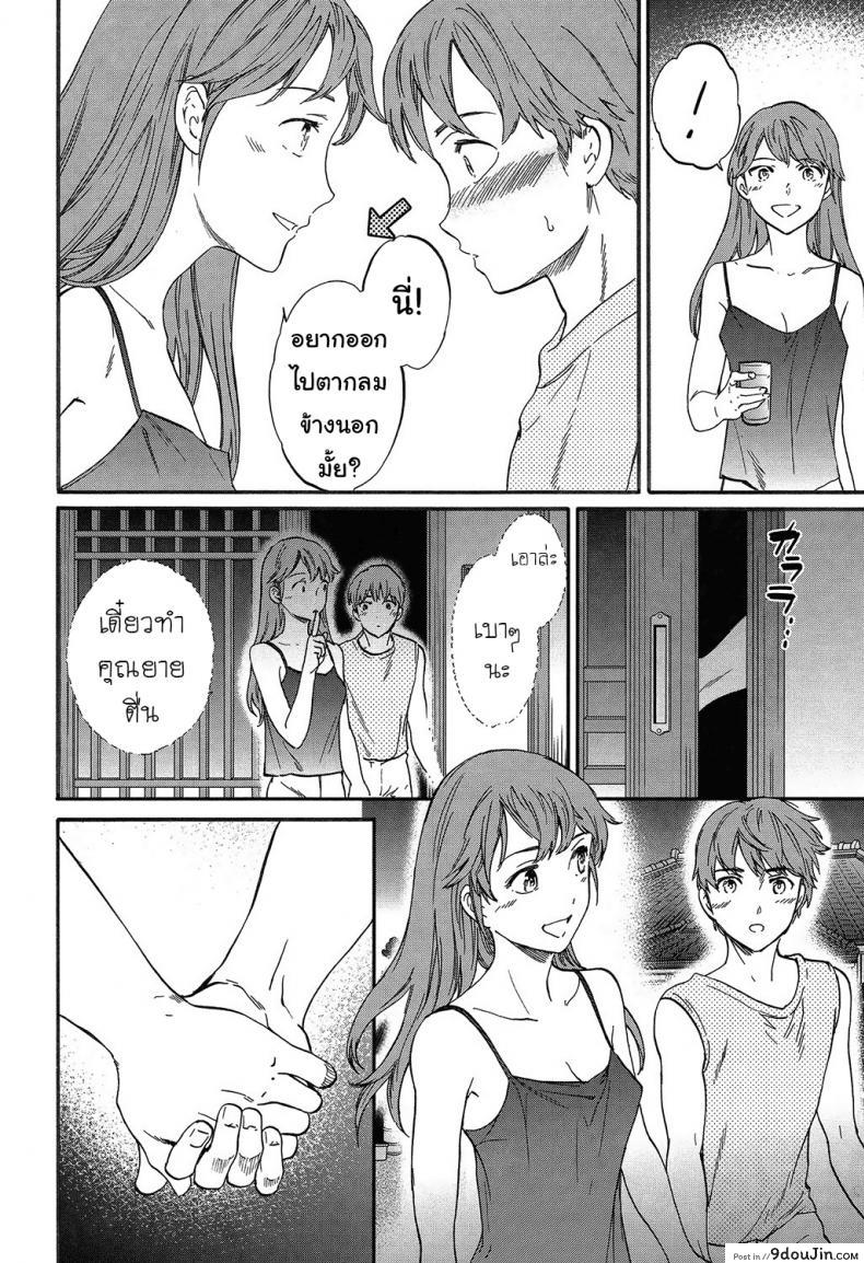 อ่านโดจิน Next Phase (SULTRY) อ่านฟรี [Cuvie] หน้าที่ 10