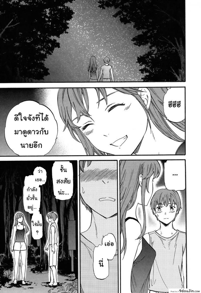 อ่านโดจิน Next Phase (SULTRY) อ่านฟรี [Cuvie] หน้าที่ 11