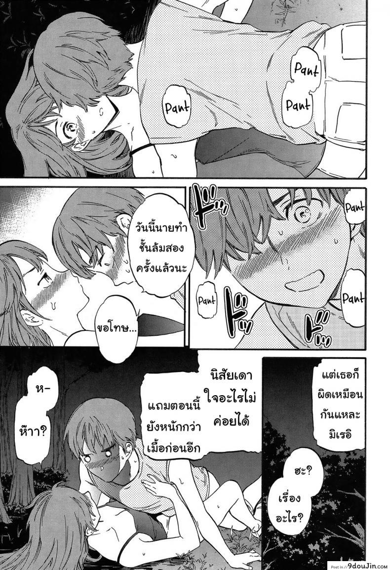 อ่านโดจิน Next Phase (SULTRY) อ่านฟรี [Cuvie] หน้าที่ 13