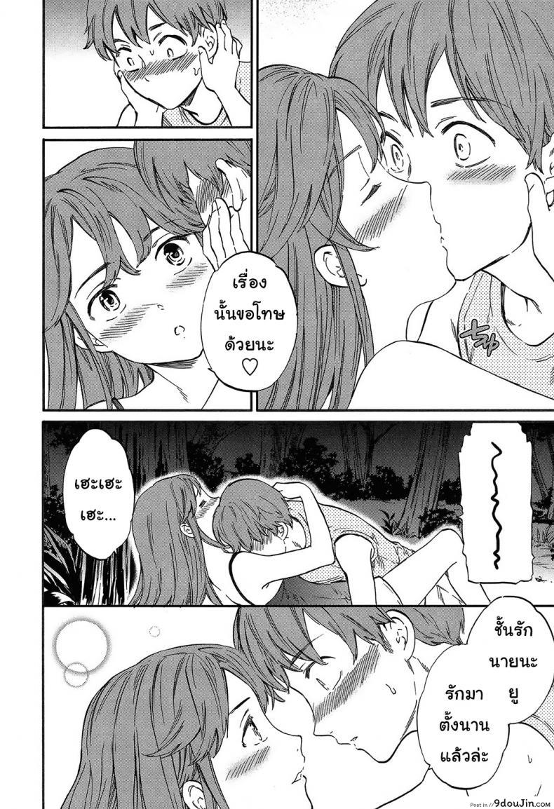 อ่านโดจิน Next Phase (SULTRY) อ่านฟรี [Cuvie] หน้าที่ 14