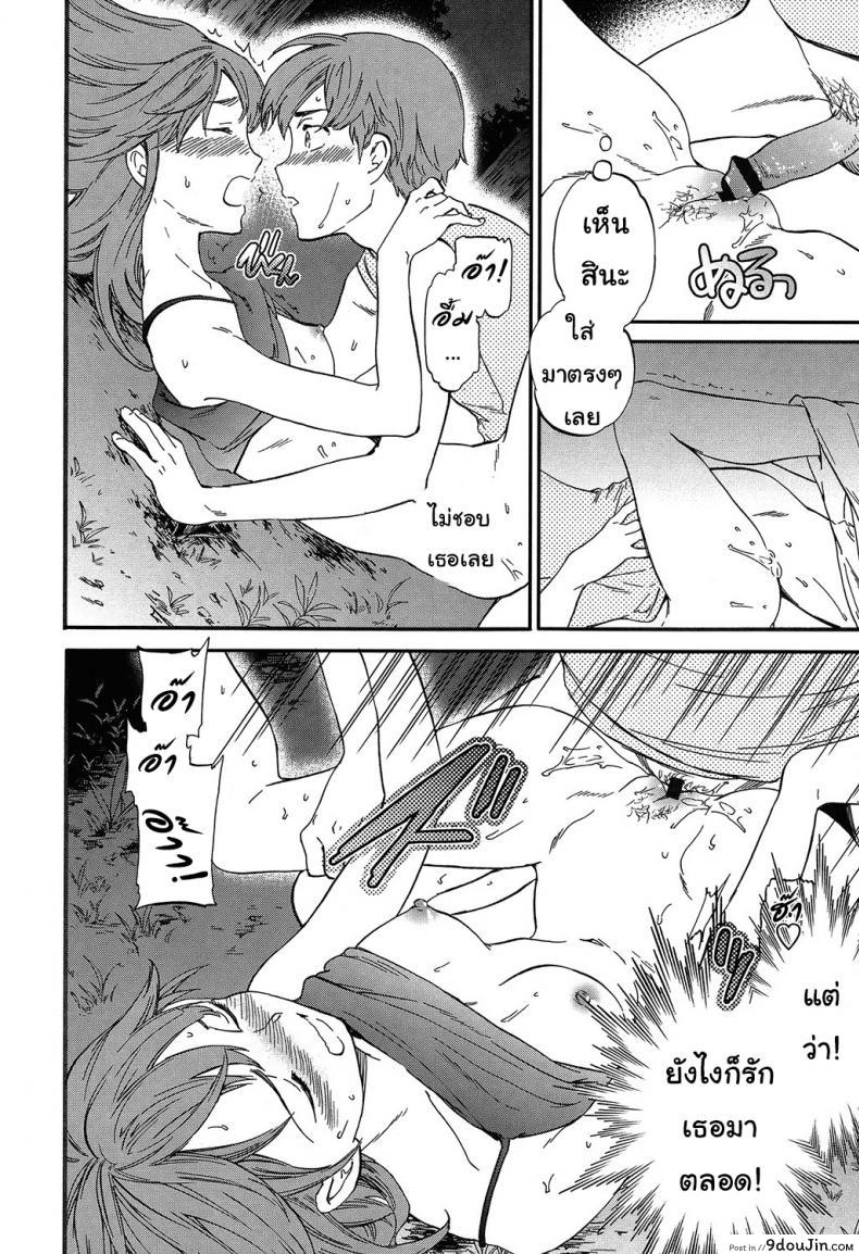 อ่านโดจิน Next Phase (SULTRY) อ่านฟรี [Cuvie] หน้าที่ 18