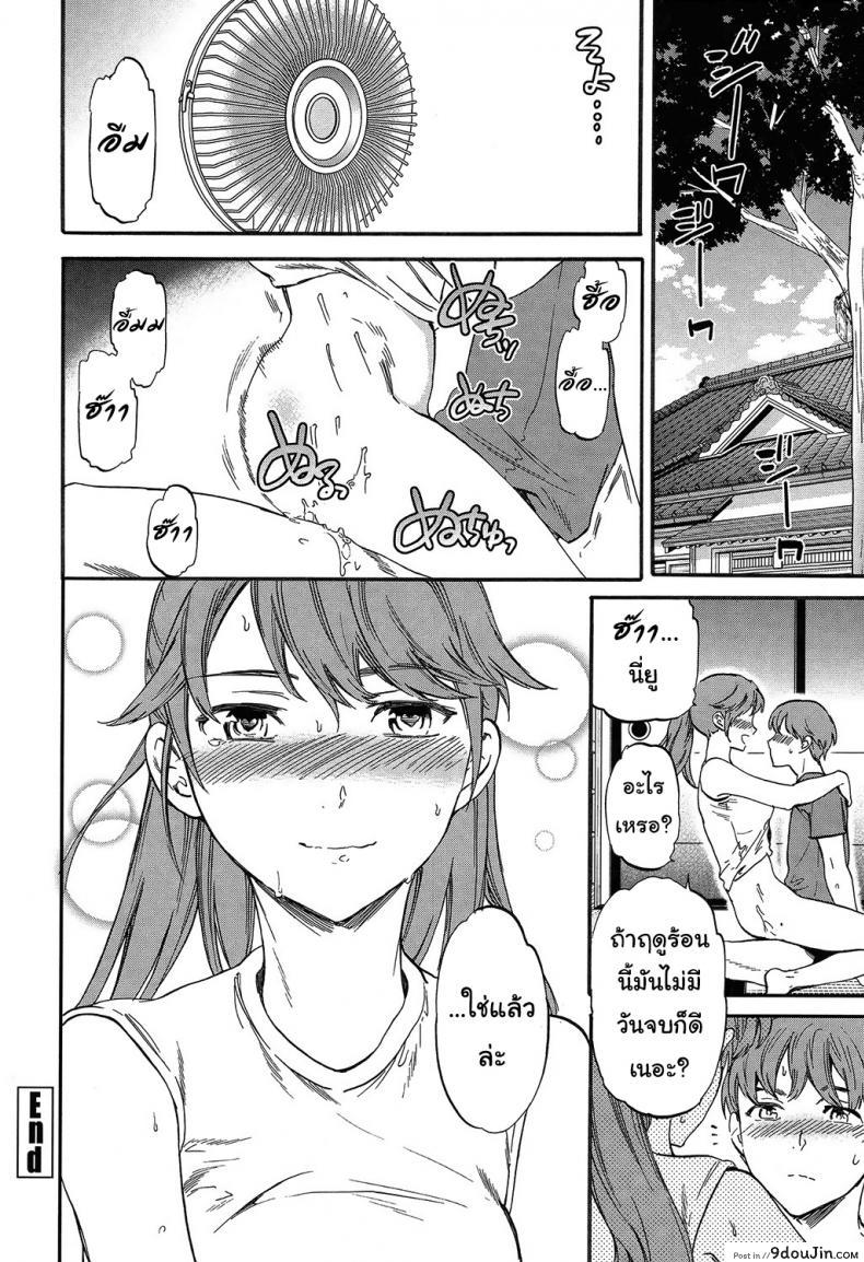 อ่านโดจิน Next Phase (SULTRY) อ่านฟรี [Cuvie] หน้าที่ 26