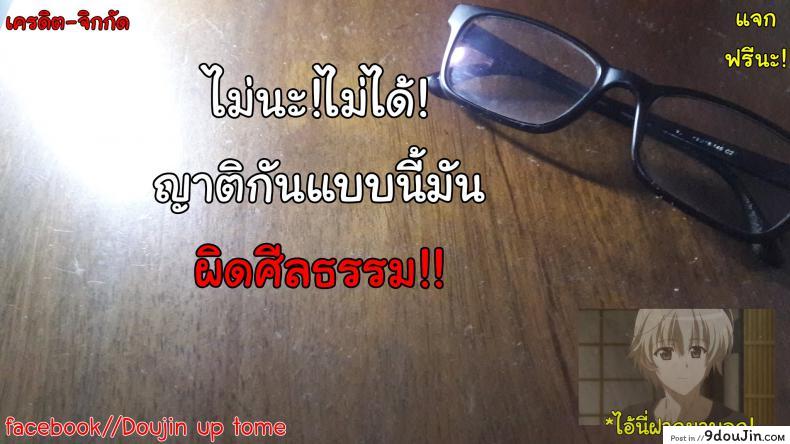 อ่านโดจิน Next Phase (SULTRY) อ่านฟรี [Cuvie] หน้าที่ 27