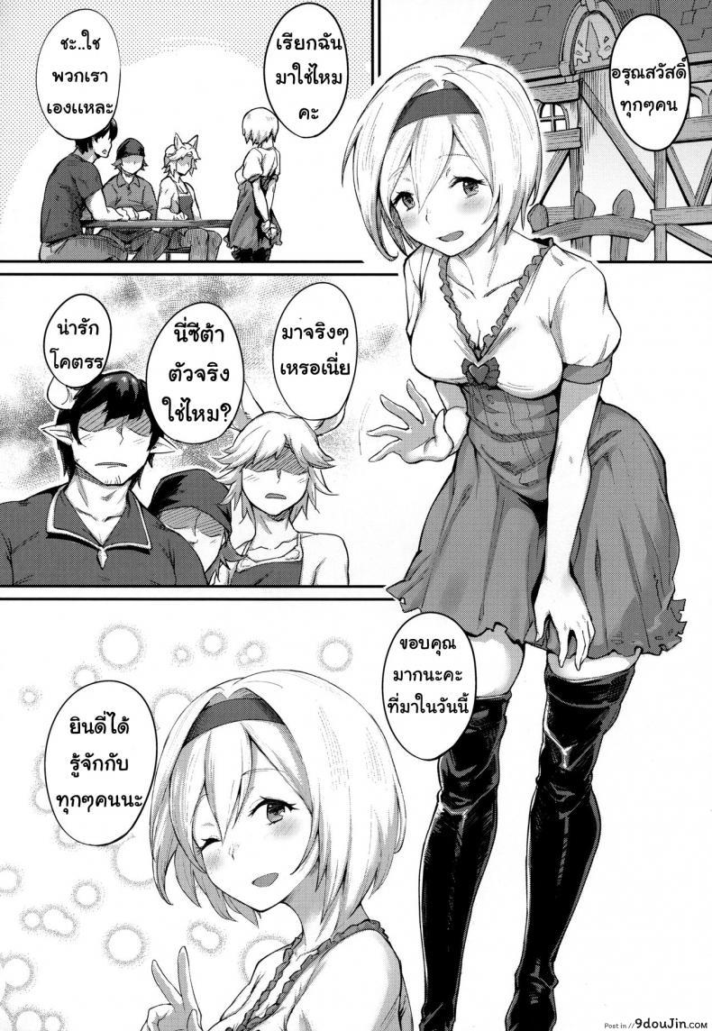 อ่านโดจิน หน้าที่สำคัญ [Karuwani (Rama)] Kisekae Djeeta-chan (Granblue Fantasy) หน้าที่ 2