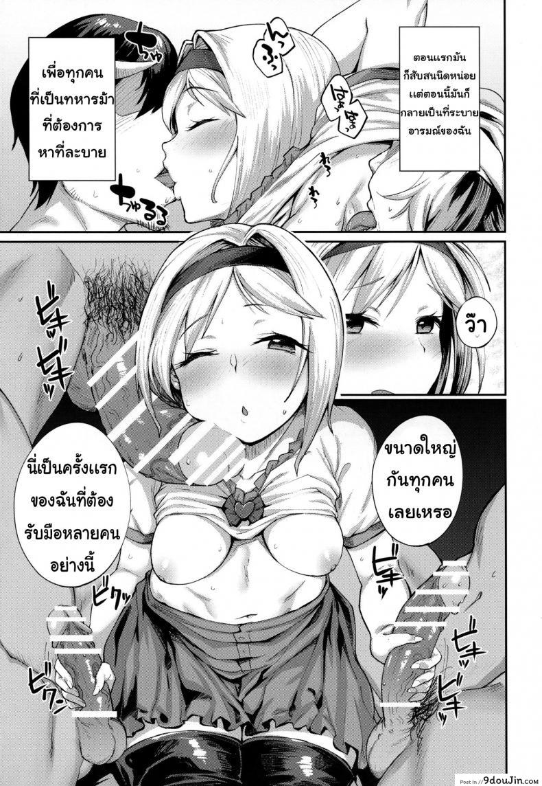 อ่านโดจิน หน้าที่สำคัญ [Karuwani (Rama)] Kisekae Djeeta-chan (Granblue Fantasy) แปลไทย หน้าที่ 4