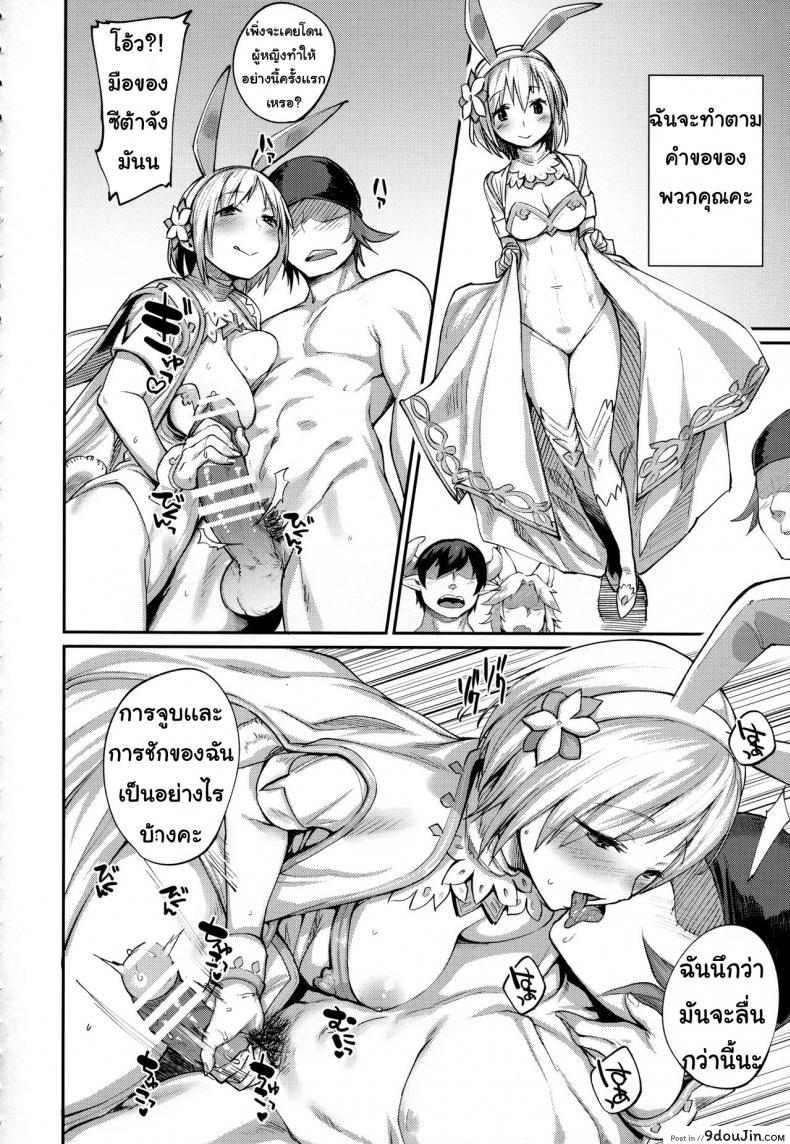 อ่านโดจิน หน้าที่สำคัญ [Karuwani (Rama)] Kisekae Djeeta-chan (Granblue Fantasy) แปลไทย หน้าที่ 5