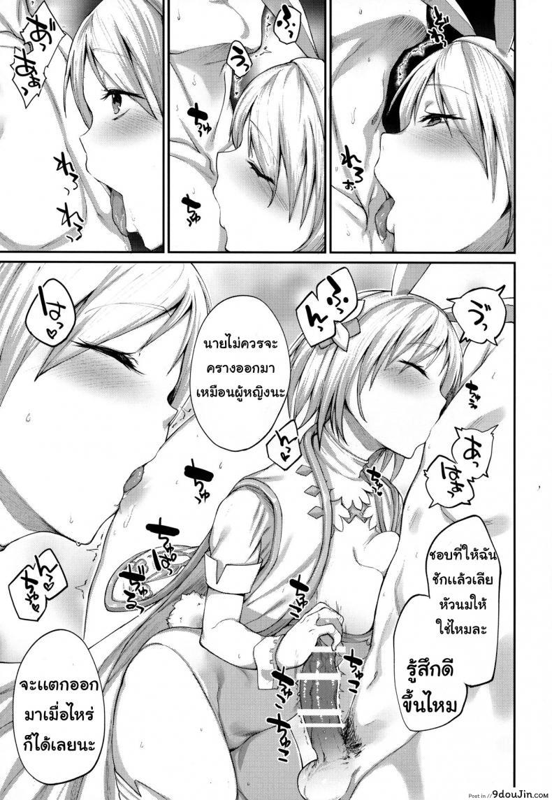 อ่านโดจิน หน้าที่สำคัญ [Karuwani (Rama)] Kisekae Djeeta-chan (Granblue Fantasy) แปลไทย หน้าที่ 6