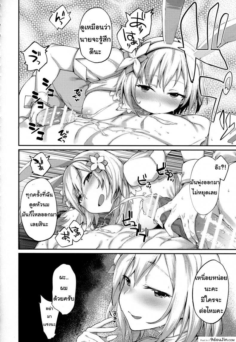อ่านโดจิน หน้าที่สำคัญ [Karuwani (Rama)] Kisekae Djeeta-chan (Granblue Fantasy) แปลไทย หน้าที่ 7