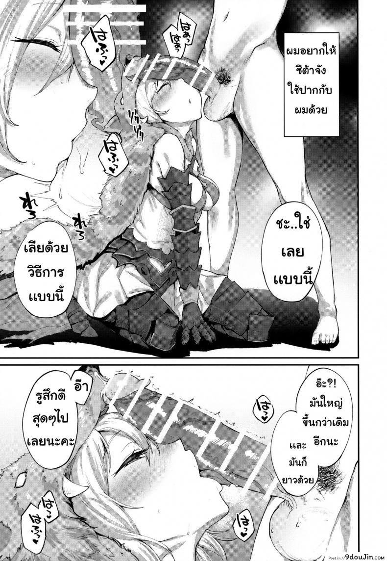 อ่านโดจิน หน้าที่สำคัญ [Karuwani (Rama)] Kisekae Djeeta-chan (Granblue Fantasy) แปลไทย หน้าที่ 8