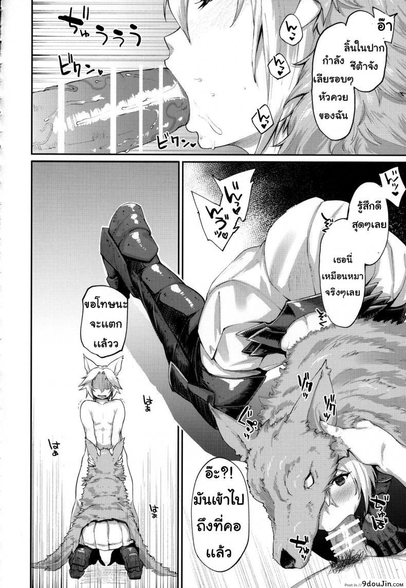 อ่านโดจิน หน้าที่สำคัญ [Karuwani (Rama)] Kisekae Djeeta-chan (Granblue Fantasy) แปลไทย หน้าที่ 9