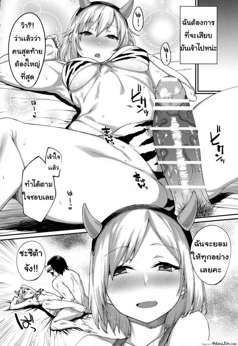 อ่านโดจิน หน้าที่สำคัญ [Karuwani (Rama)] Kisekae Djeeta-chan (Granblue Fantasy) แปลไทย หน้าที่ 11