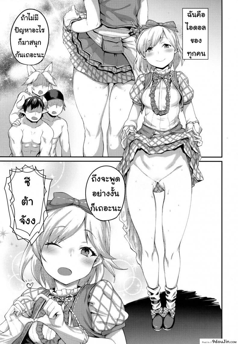 อ่านโดจิน หน้าที่สำคัญ [Karuwani (Rama)] Kisekae Djeeta-chan (Granblue Fantasy) แปลไทย หน้าที่ 14