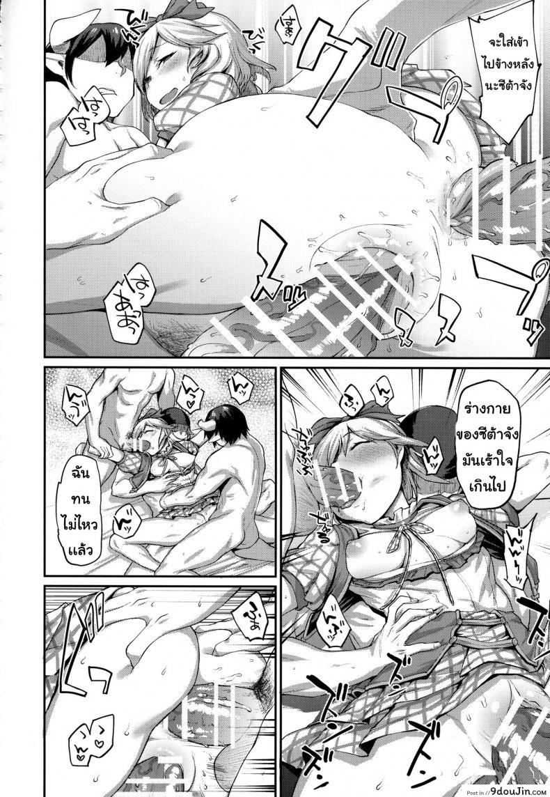 อ่านโดจิน หน้าที่สำคัญ [Karuwani (Rama)] Kisekae Djeeta-chan (Granblue Fantasy) แปลไทย หน้าที่ 15