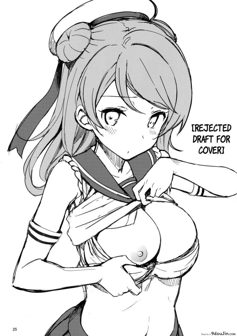 อ่านโดจิน [Jenoa Cake (TakayaKi)] Urakaze wa Akushu Teitoku demo Manzara Dewanai!? แปลไทย หน้าที่ 26