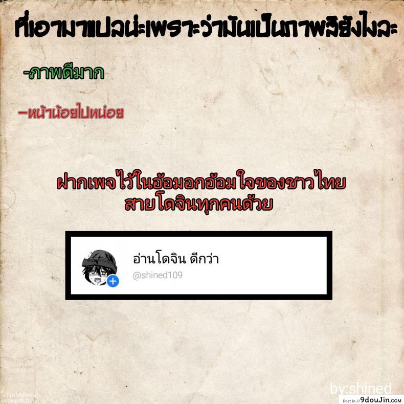 อ่านโดจิน เจอเธอรุกในท่านอน ผมเลยลุกขึ้นมาเอา (COMIC1☆16) [KAROMIX (karory)] Miku ga kisei jijitsu o tsukuru hon (kari) (Gotoubun no Hanayome) แปลไทย หน้าที่ 8