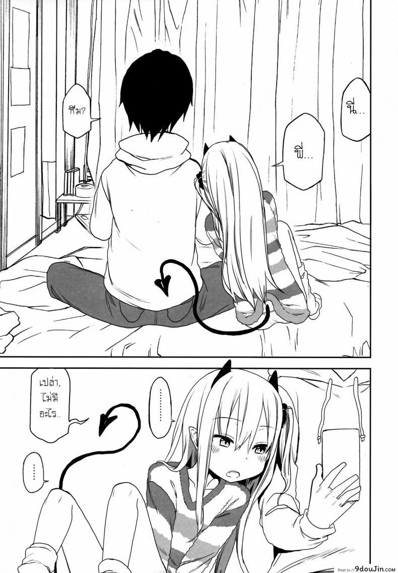 อ่านโดจิน พี่ก็รู้ว่าหนูชอบ (C95) [Arekusa Thunder (Arekusa Mahone)] Imouto wa Succubus หน้าที่ 5