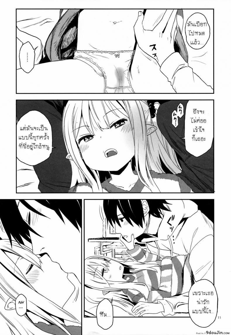 อ่านโดจิน พี่ก็รู้ว่าหนูชอบ (C95) [Arekusa Thunder (Arekusa Mahone)] Imouto wa Succubus ซับไทย หน้าที่ 11