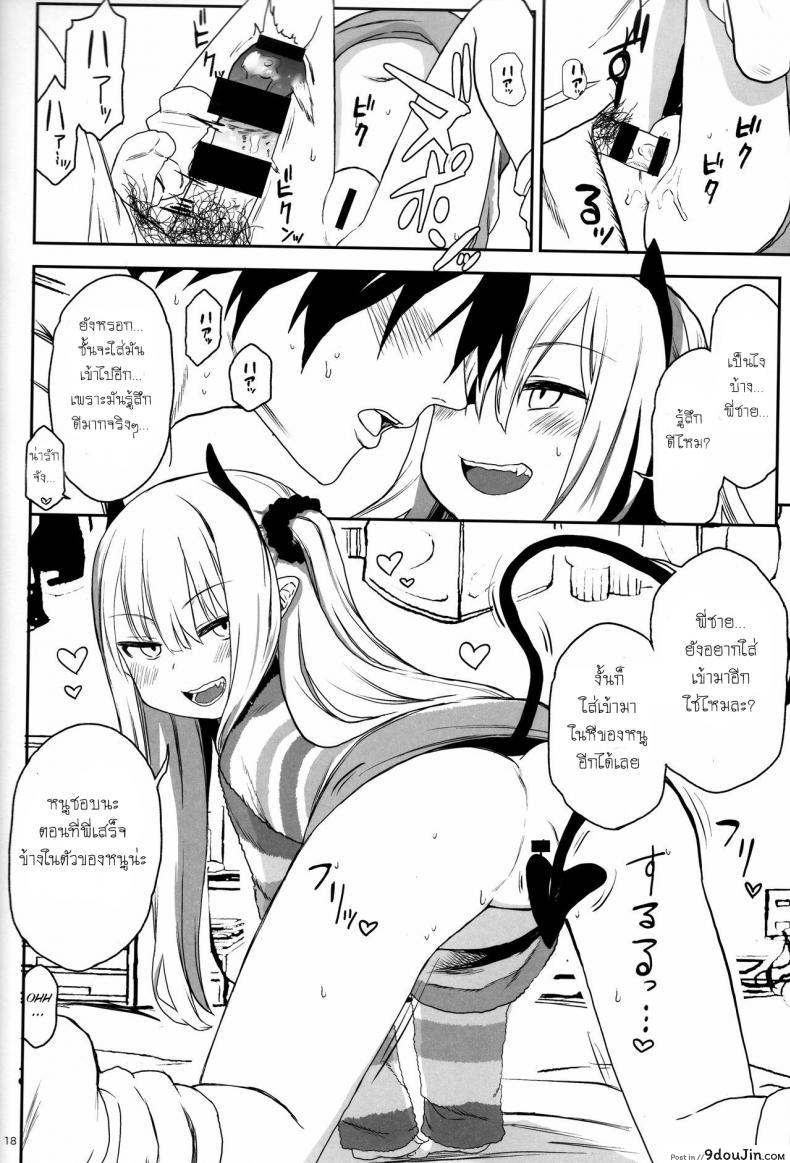 อ่านโดจิน พี่ก็รู้ว่าหนูชอบ (C95) [Arekusa Thunder (Arekusa Mahone)] Imouto wa Succubus ซับไทย หน้าที่ 18