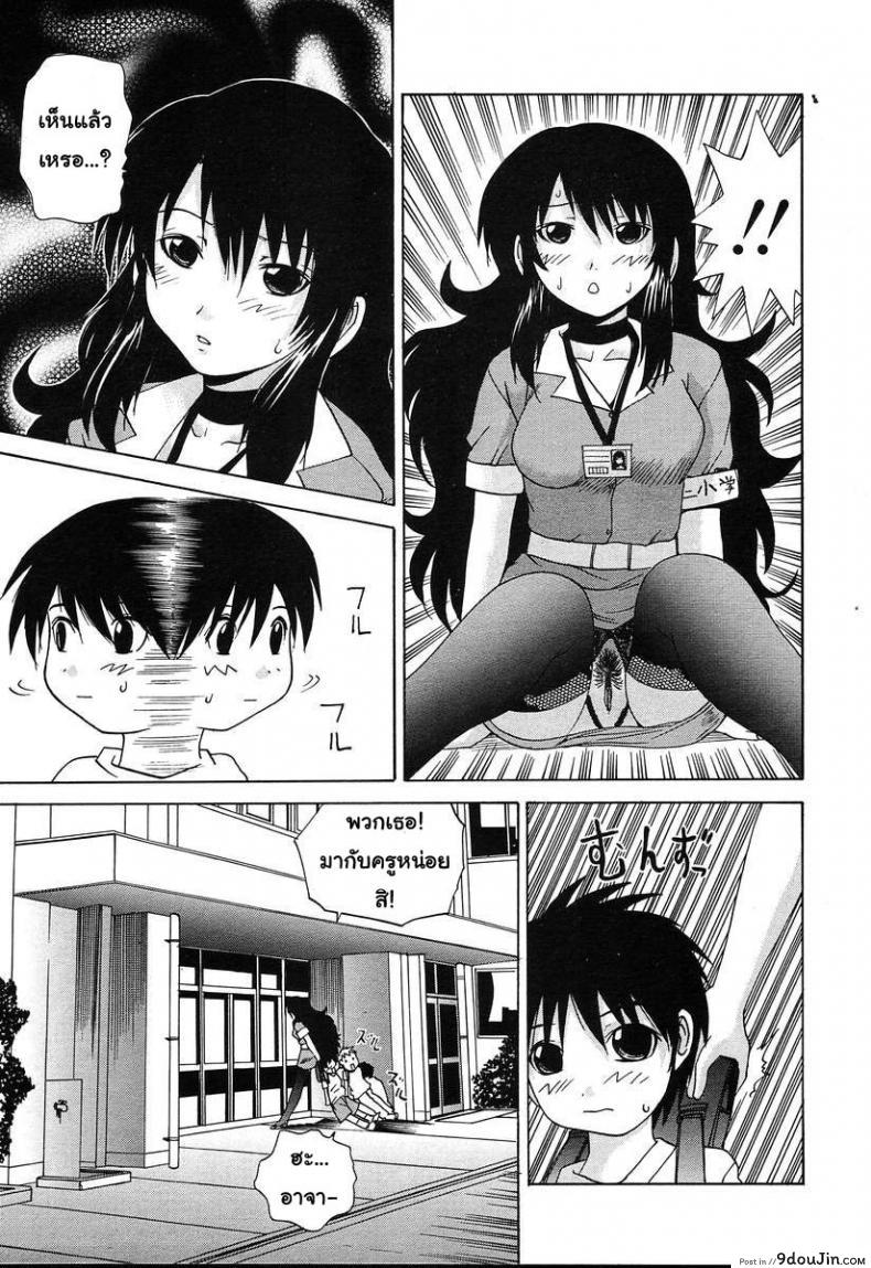 อ่านโดจิน ไม่ใช่แค่มอง แต่ลองทำดู [Gekka Saeki] The Teacher In Black Undergarment แปลไทย หน้าที่ 5