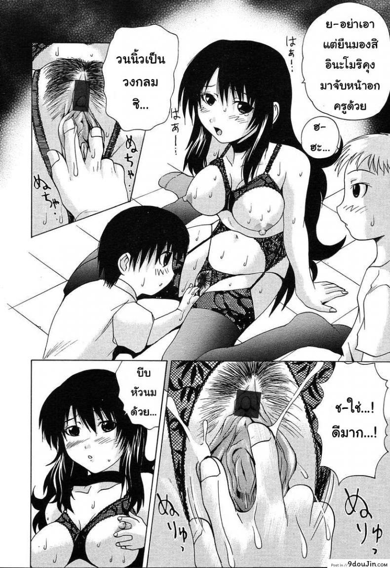 อ่านโดจิน ไม่ใช่แค่มอง แต่ลองทำดู [Gekka Saeki] The Teacher In Black Undergarment แปลไทย หน้าที่ 8