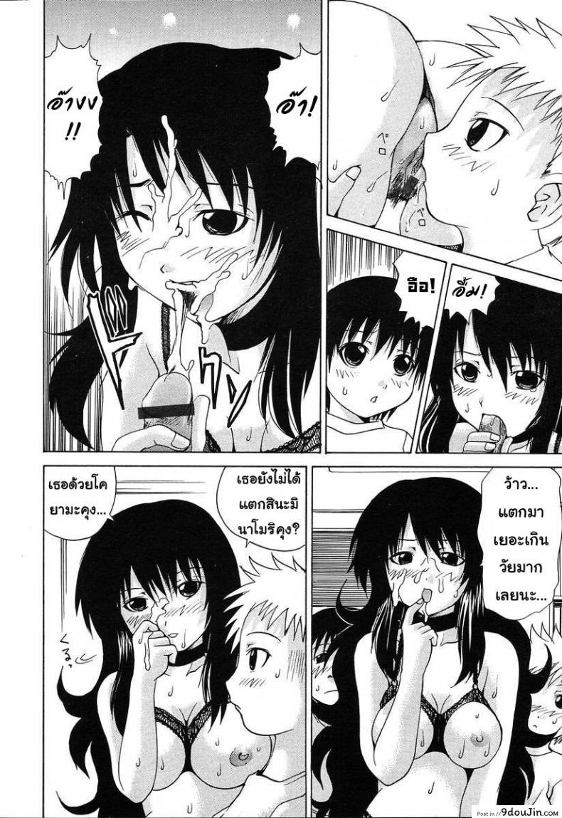 อ่านโดจิน ไม่ใช่แค่มอง แต่ลองทำดู [Gekka Saeki] The Teacher In Black Undergarment แปลไทย หน้าที่ 12