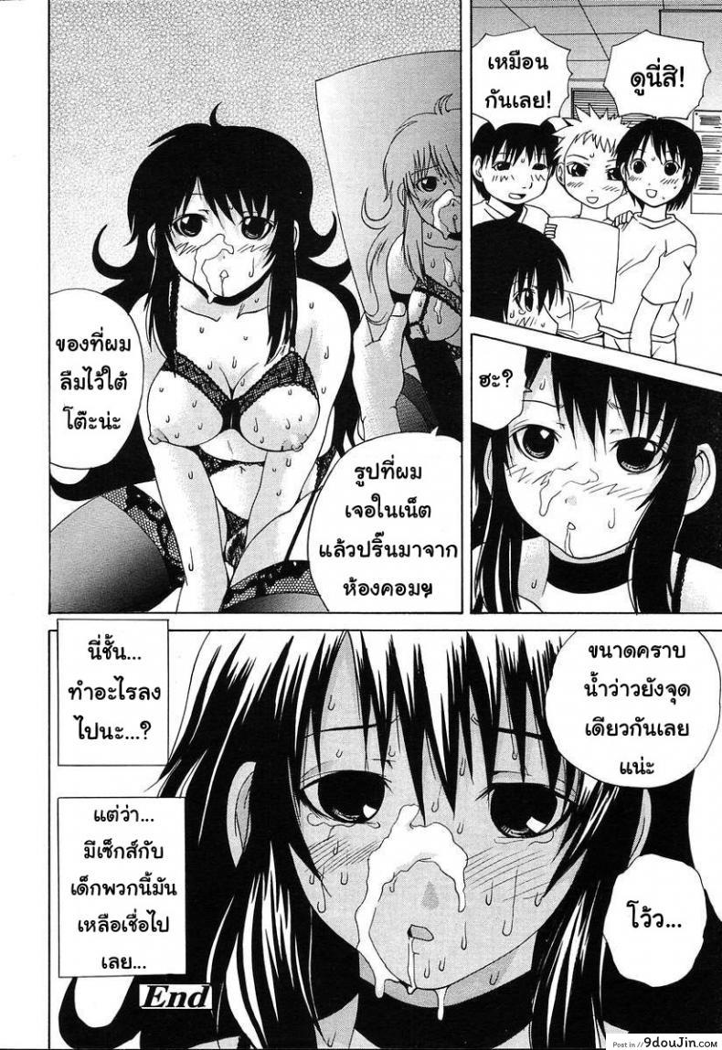 อ่านโดจิน ไม่ใช่แค่มอง แต่ลองทำดู [Gekka Saeki] The Teacher In Black Undergarment แปลไทย หน้าที่ 19