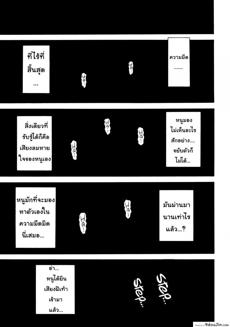 อ่านโดจิน เมื่อไหร่หนูจะอายุ 9 ขวบ [Kawady MAX] Hako no Naka no Mii อ่านฟรี หน้าที่ 2