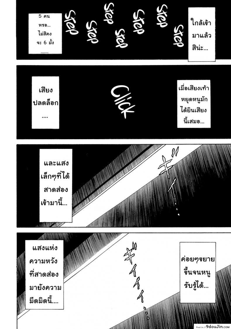 อ่านโดจิน เมื่อไหร่หนูจะอายุ 9 ขวบ [Kawady MAX] Hako no Naka no Mii อ่านฟรี หน้าที่ 3
