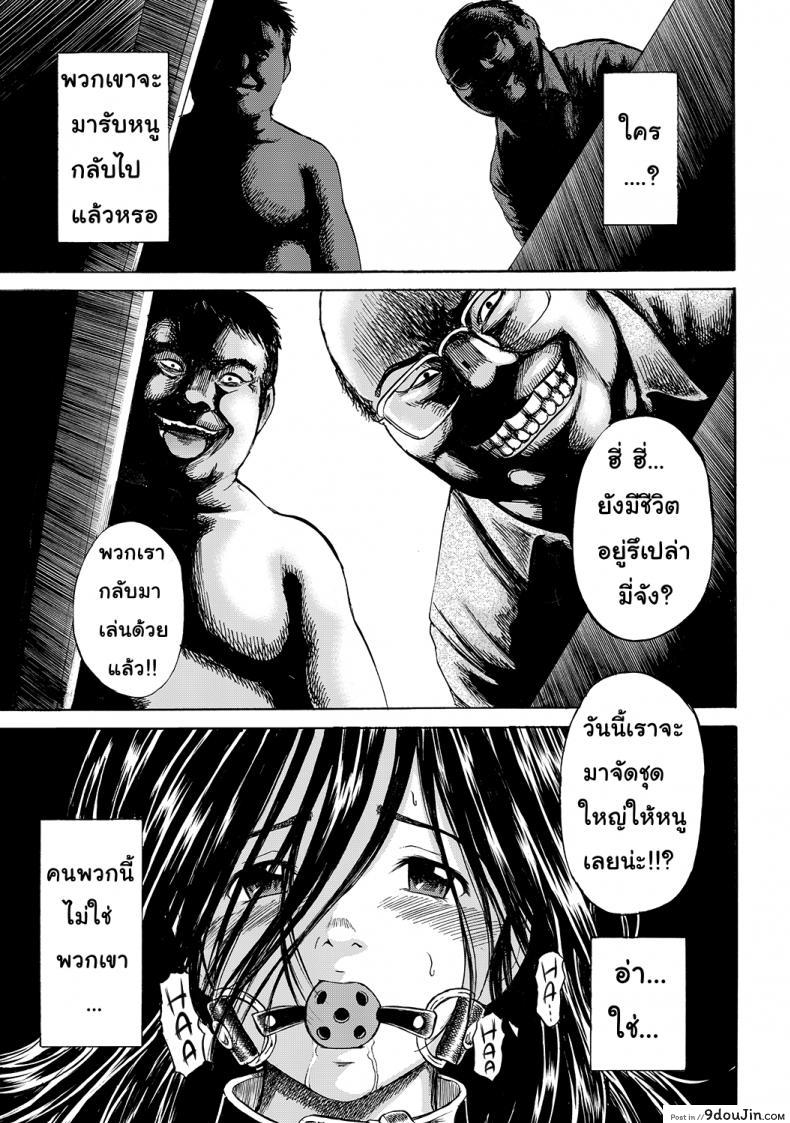 อ่านโดจิน เมื่อไหร่หนูจะอายุ 9 ขวบ [Kawady MAX] Hako no Naka no Mii อ่านฟรี หน้าที่ 4