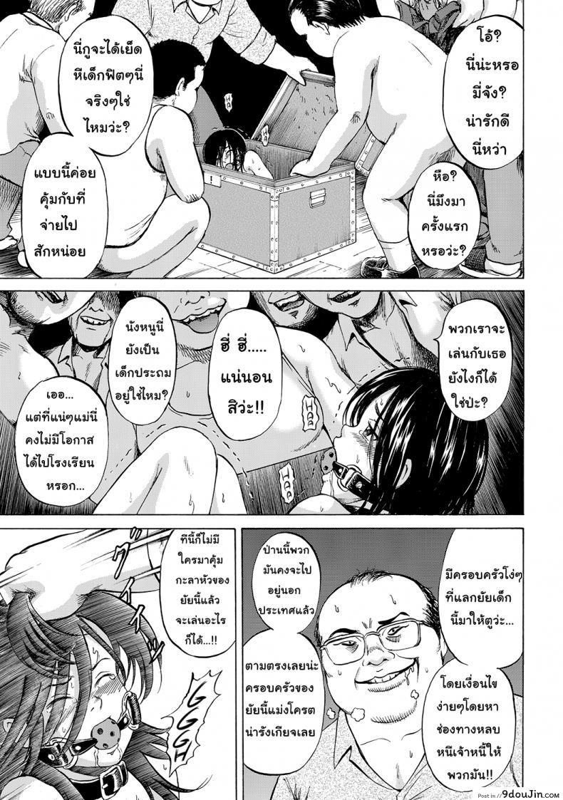 อ่านโดจิน เมื่อไหร่หนูจะอายุ 9 ขวบ [Kawady MAX] Hako no Naka no Mii อ่านฟรี หน้าที่ 6