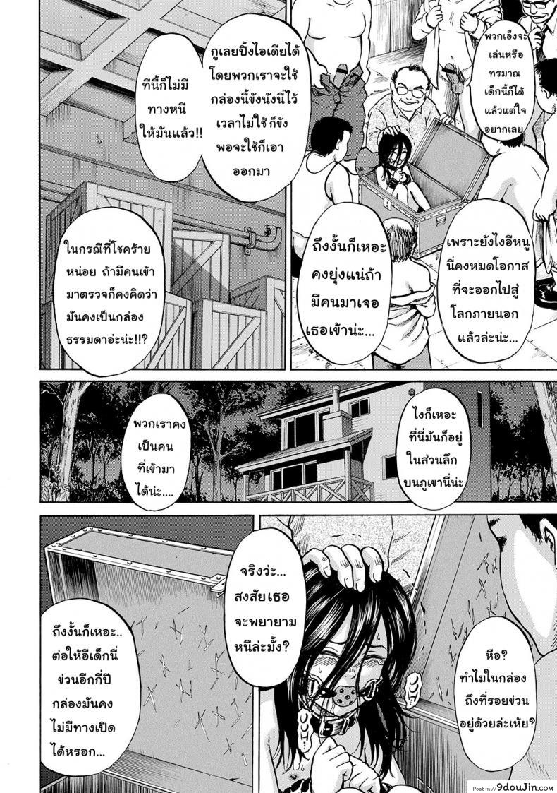 อ่านโดจิน เมื่อไหร่หนูจะอายุ 9 ขวบ [Kawady MAX] Hako no Naka no Mii อ่านฟรี หน้าที่ 7