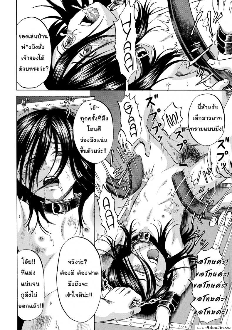 อ่านโดจิน เมื่อไหร่หนูจะอายุ 9 ขวบ [Kawady MAX] Hako no Naka no Mii อ่านฟรี หน้าที่ 15