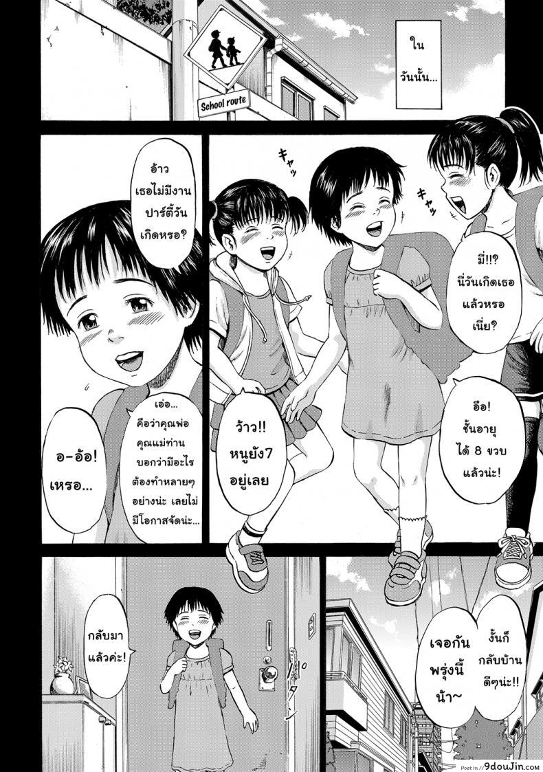 อ่านโดจิน เมื่อไหร่หนูจะอายุ 9 ขวบ [Kawady MAX] Hako no Naka no Mii อ่านฟรี หน้าที่ 19
