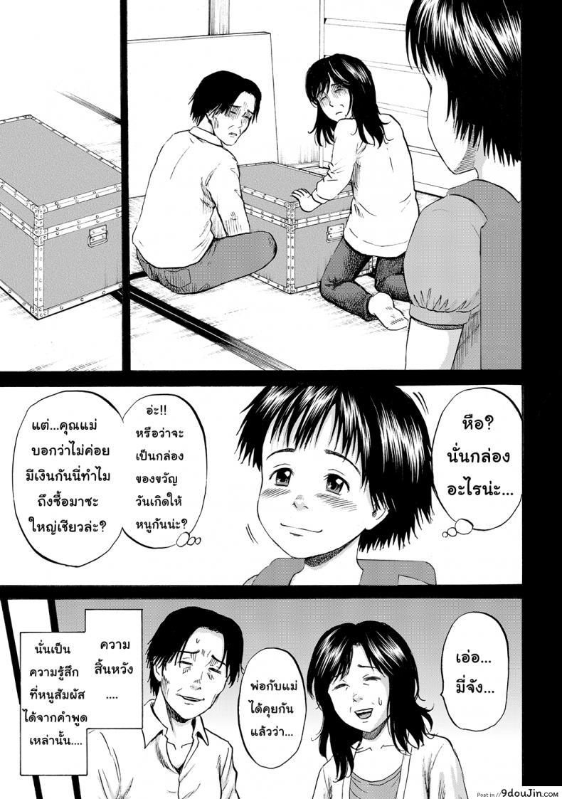 อ่านโดจิน เมื่อไหร่หนูจะอายุ 9 ขวบ [Kawady MAX] Hako no Naka no Mii อ่านฟรี หน้าที่ 20