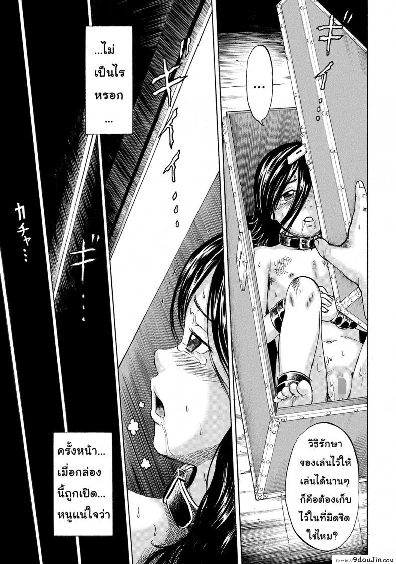 อ่านโดจิน เมื่อไหร่หนูจะอายุ 9 ขวบ [Kawady MAX] Hako no Naka no Mii อ่านฟรี หน้าที่ 26