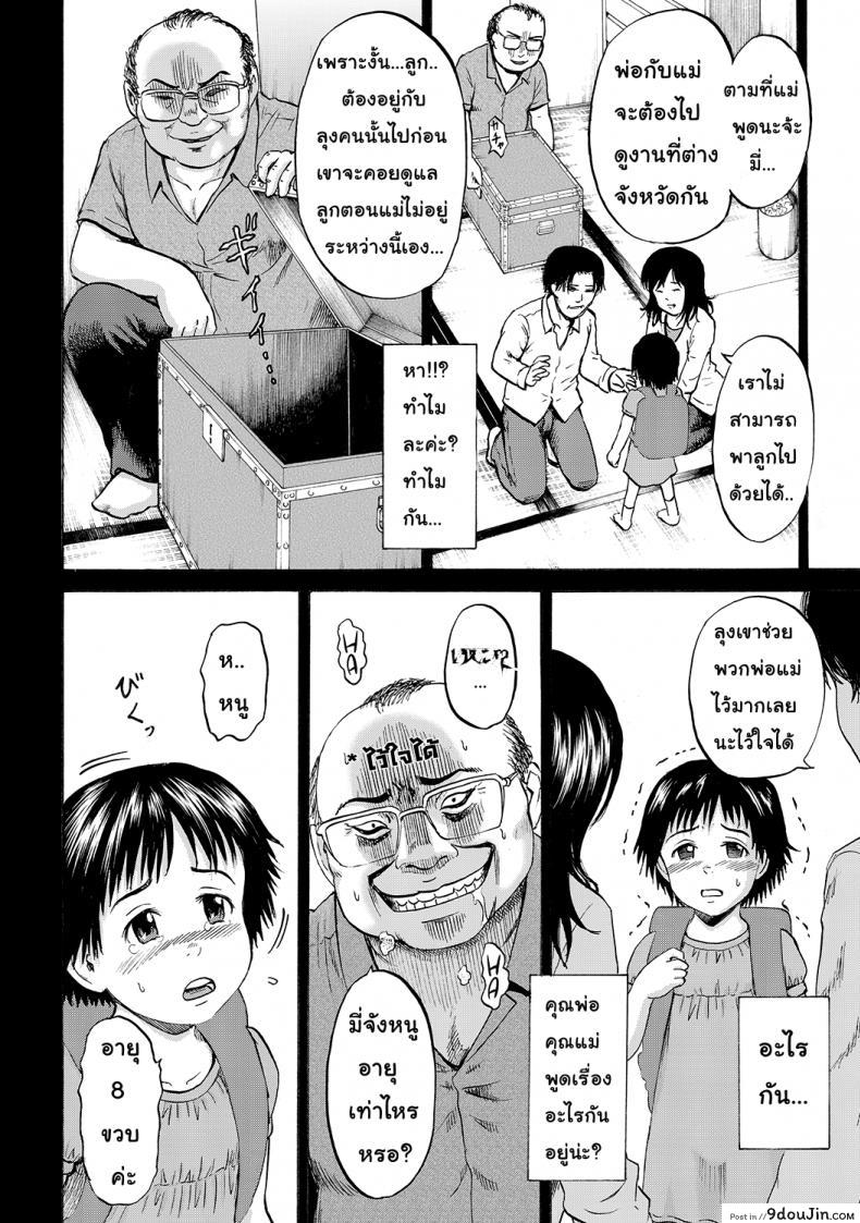 อ่านโดจิน เมื่อไหร่หนูจะอายุ 9 ขวบ [Kawady MAX] Hako no Naka no Mii อ่านฟรี หน้าที่ 27