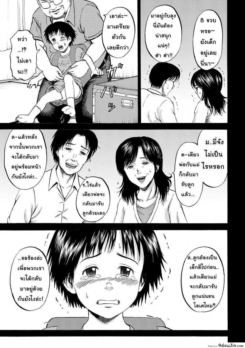 อ่านโดจิน เมื่อไหร่หนูจะอายุ 9 ขวบ [Kawady MAX] Hako no Naka no Mii อ่านฟรี หน้าที่ 28