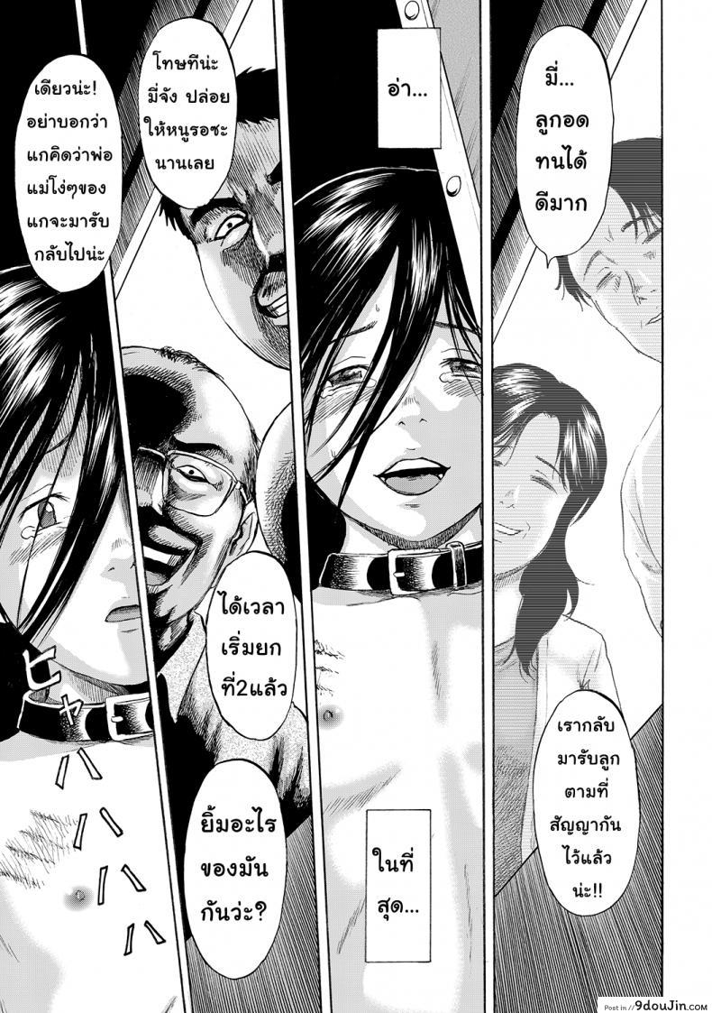 อ่านโดจิน เมื่อไหร่หนูจะอายุ 9 ขวบ [Kawady MAX] Hako no Naka no Mii อ่านฟรี หน้าที่ 30