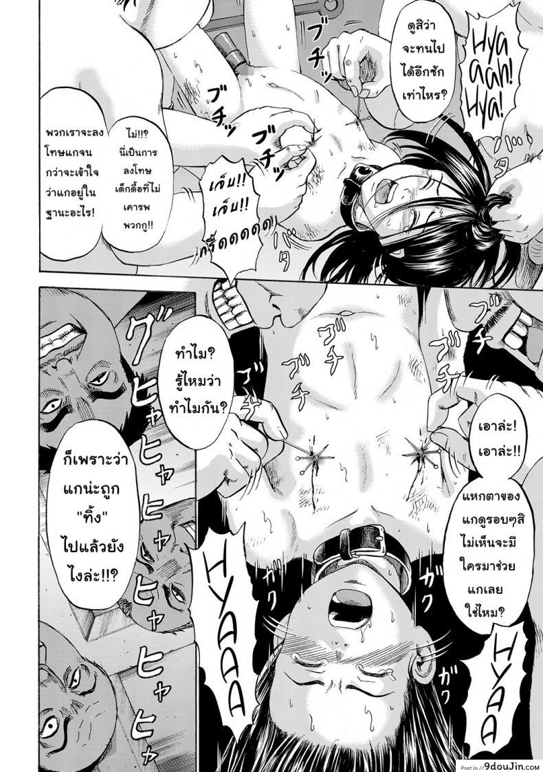 อ่านโดจิน เมื่อไหร่หนูจะอายุ 9 ขวบ [Kawady MAX] Hako no Naka no Mii อ่านฟรี หน้าที่ 35