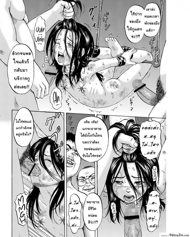อ่านโดจิน เมื่อไหร่หนูจะอายุ 9 ขวบ [Kawady MAX] Hako no Naka no Mii อ่านฟรี หน้าที่ 39